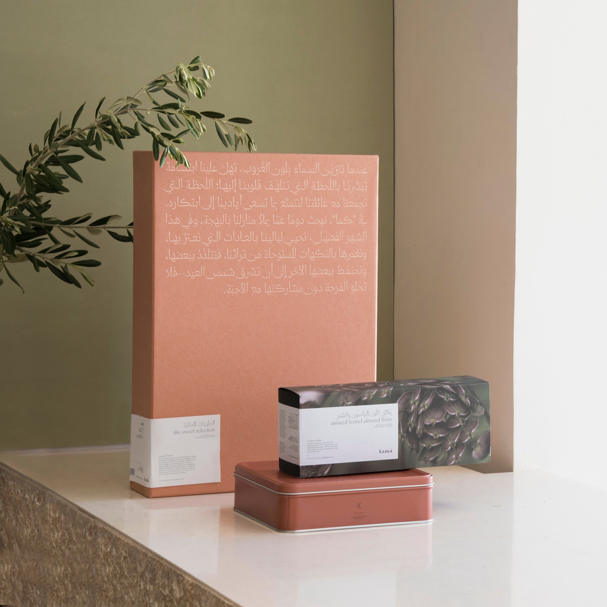 the sweet collection