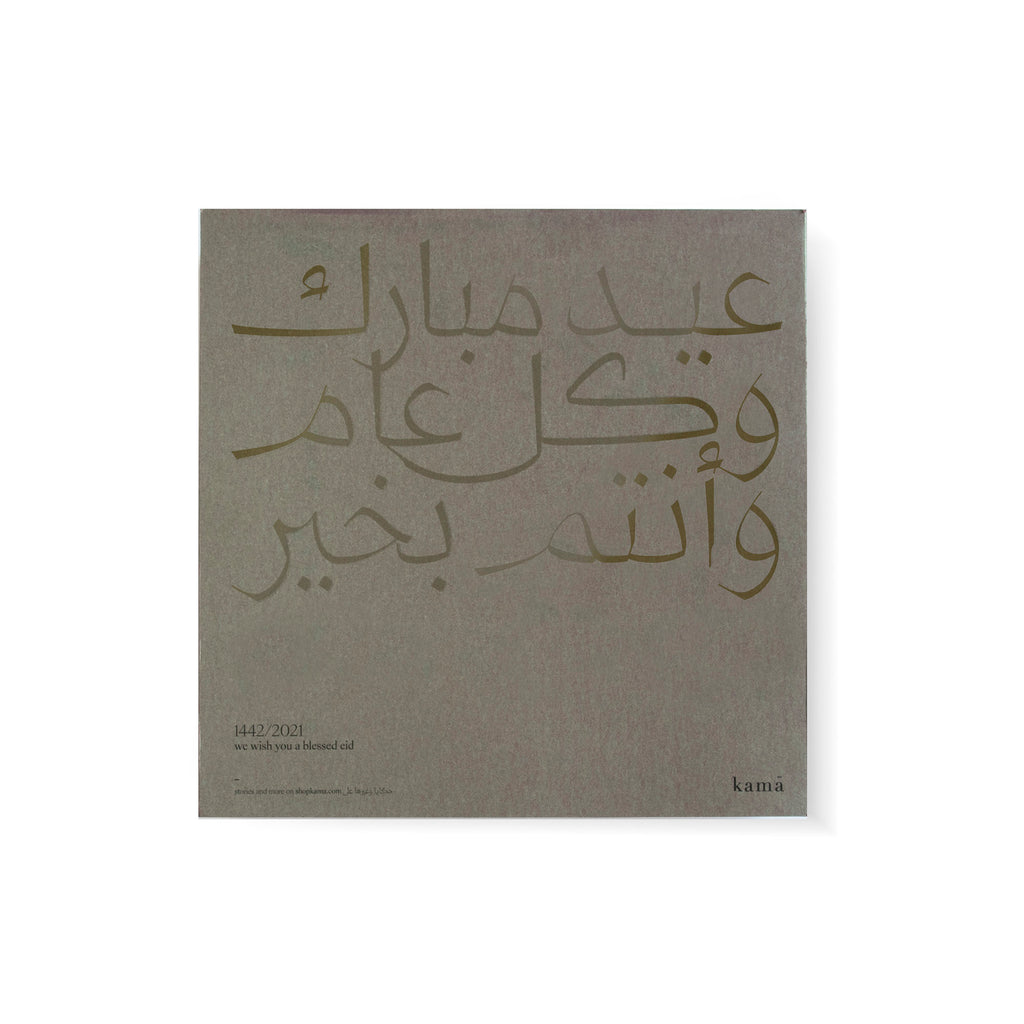 الكنوز المشرقية <br>the levantine treasures