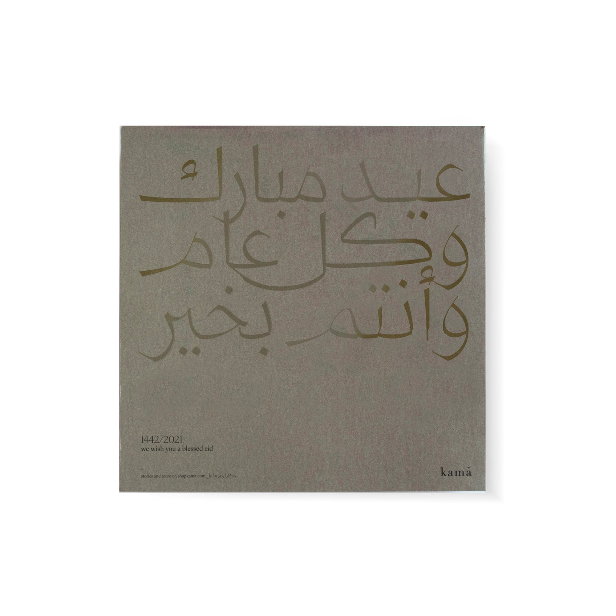 the levantine treasures