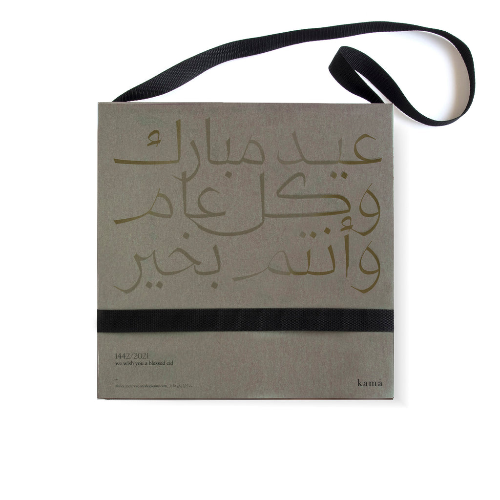 الكنوز المشرقية <br>the levantine treasures