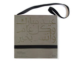 الكنوز المشرقية <br>the levantine treasures