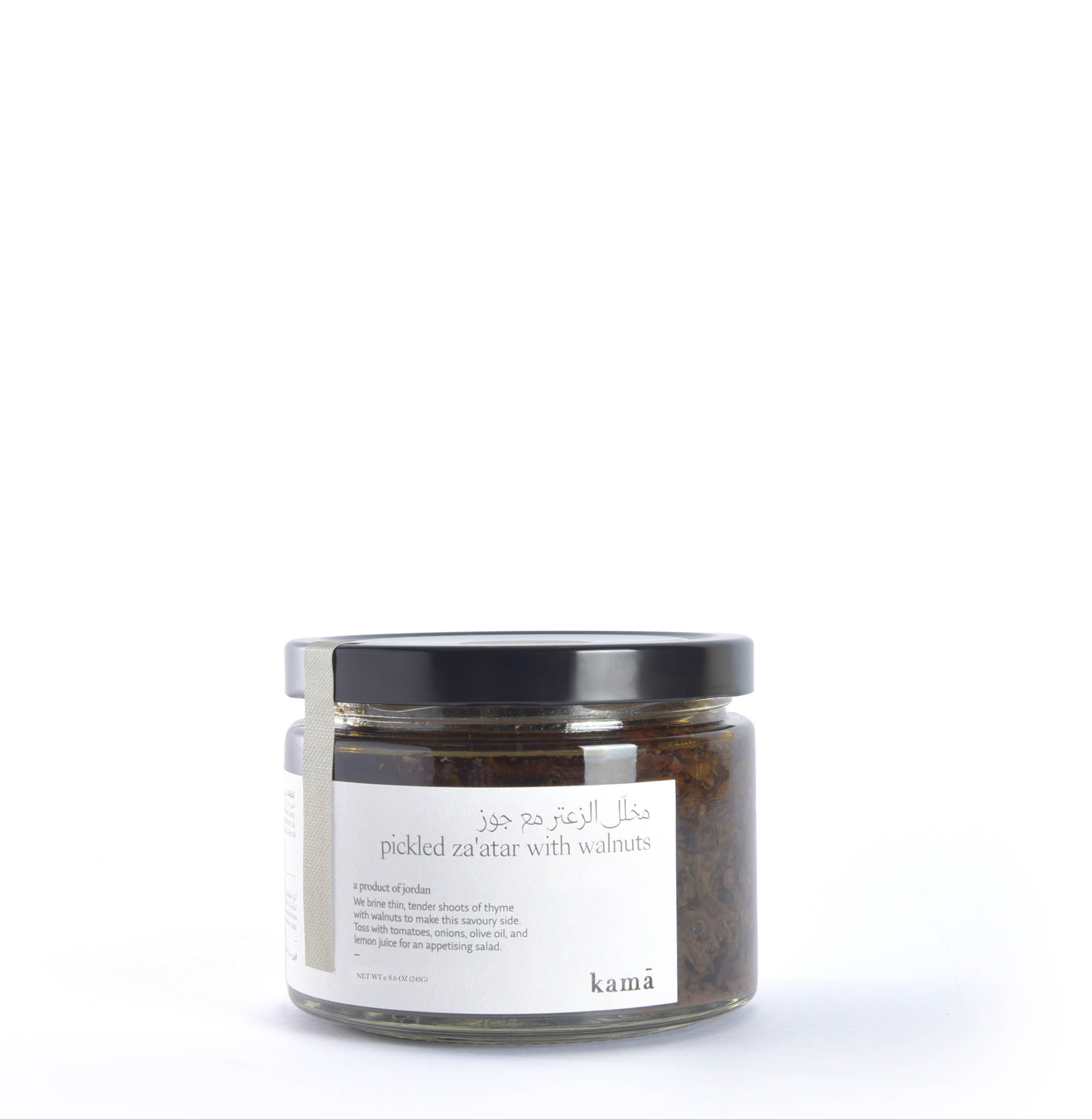 مخلّل الزعتر مع جوز <br>pickled za’atar with walnuts