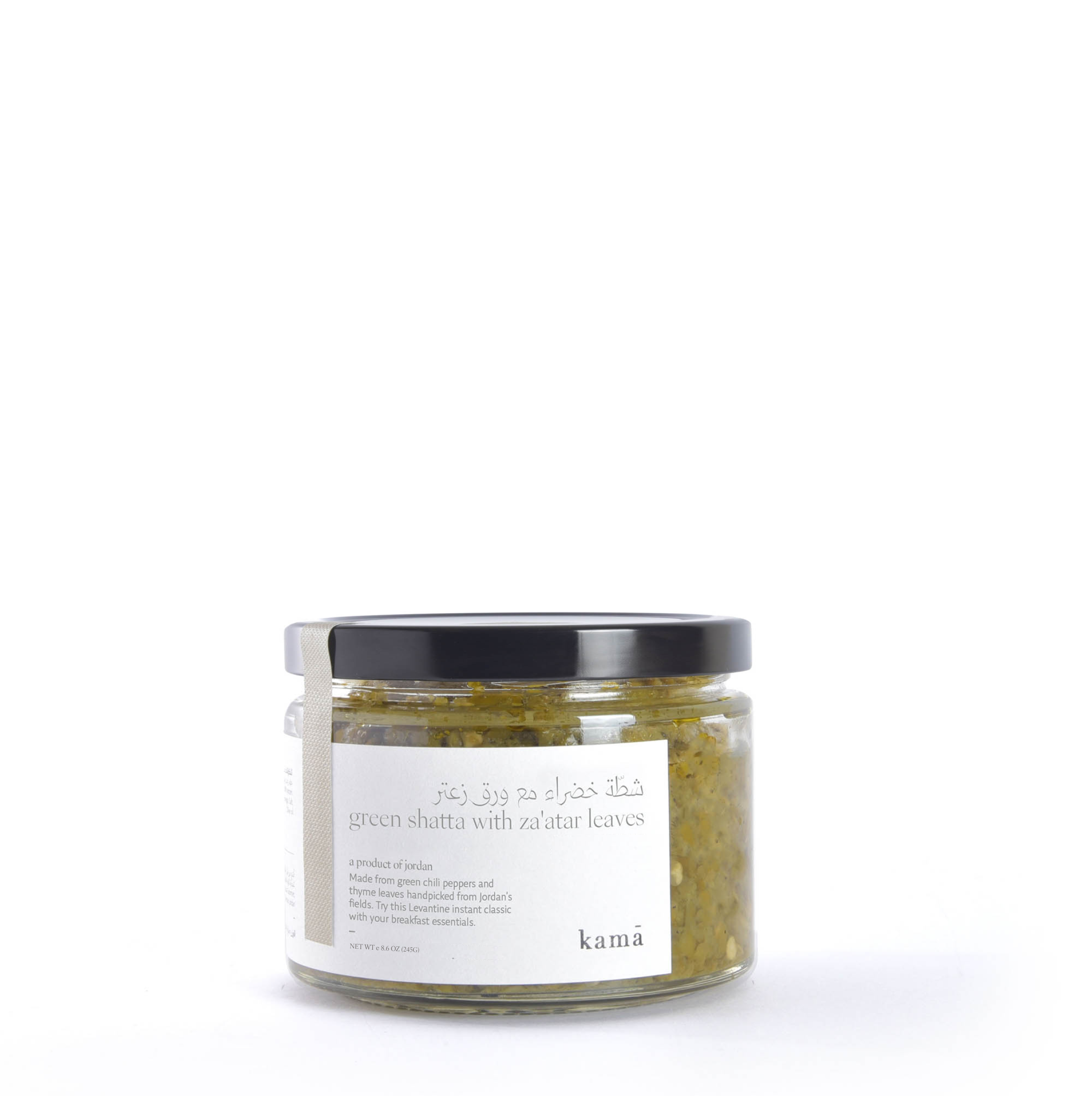 شطّة خضراء مع ورق زعتر  <br> green shatta with za’atar leaves