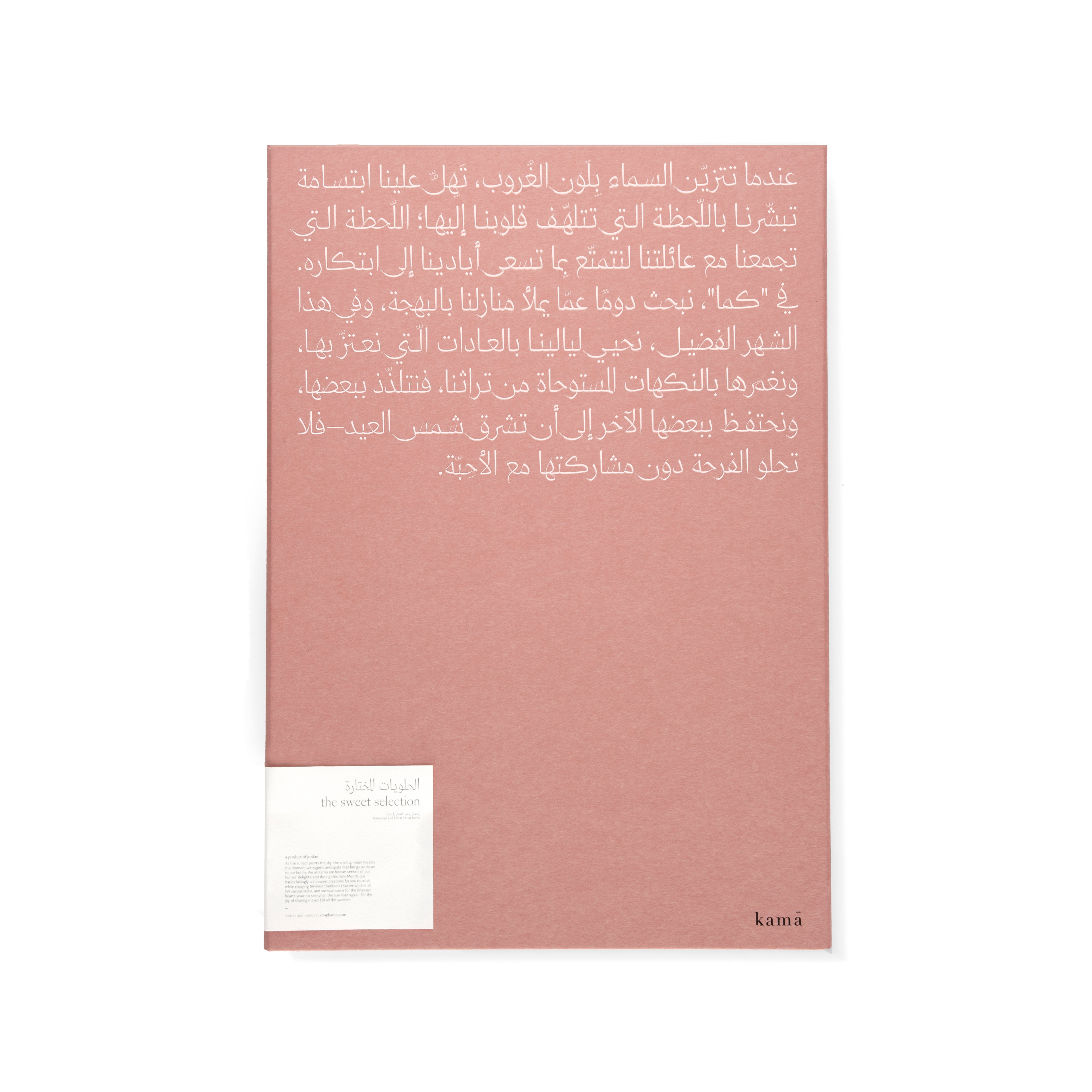 the sweet collection