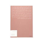 تشكيلة الرقائق <br>⁠⁠the thins collection