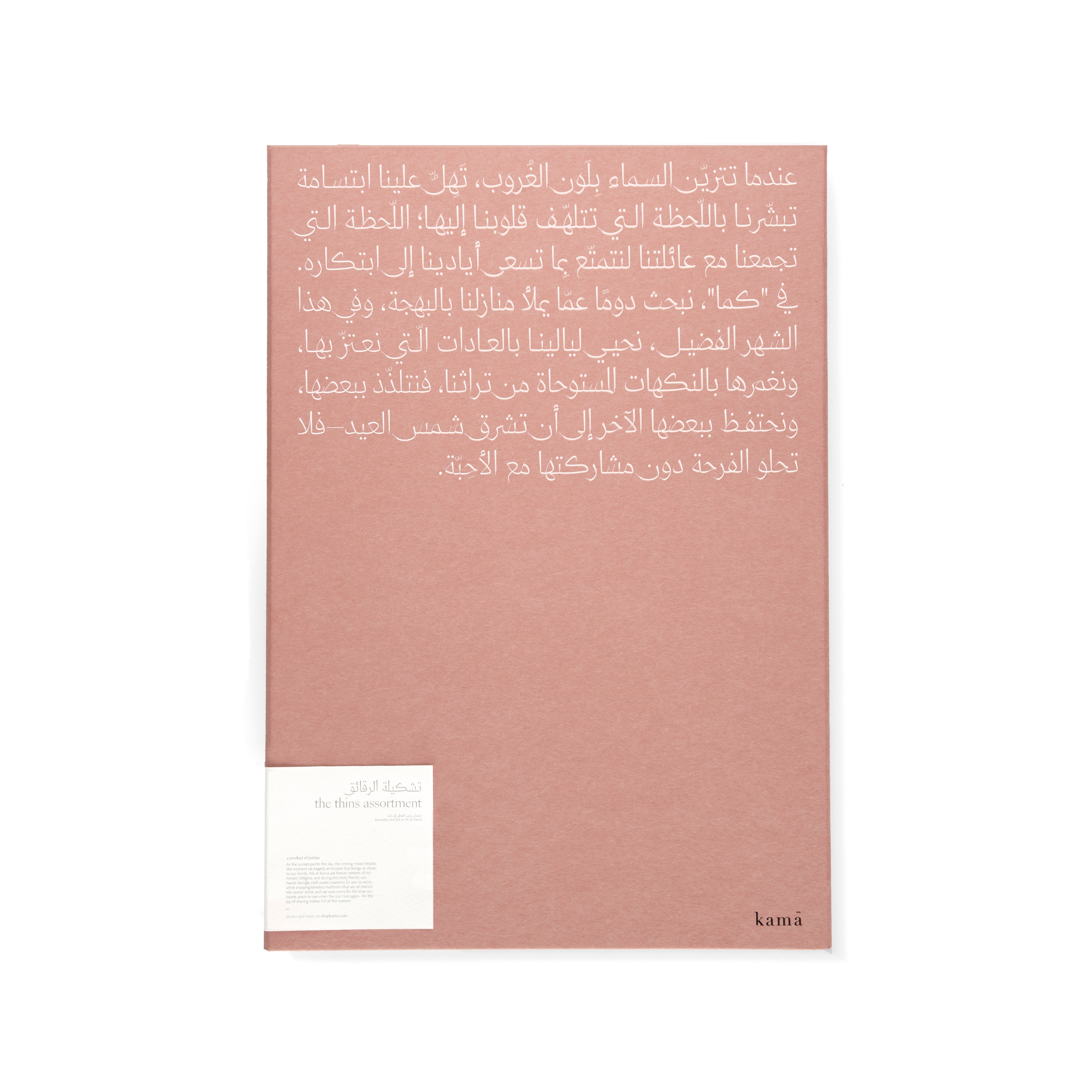 ⁠⁠the thins collection